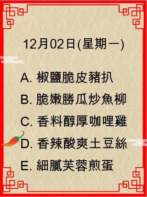 ~12月02日(星期一)★★ 售罄 ★★