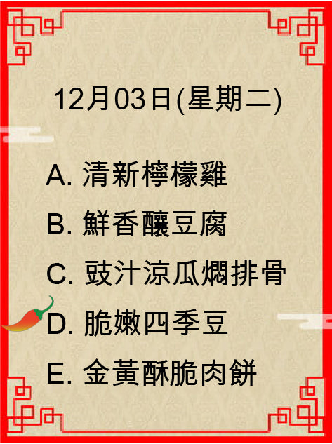 ~12月03日(星期二)★★ 售罄 ★★