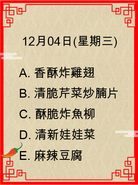 ~12月04日(星期三)★★ 售罄 ★★