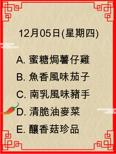 ~12月05日(星期四)★★ 售罄 ★★