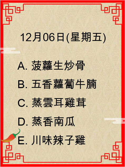 ~12月06日(星期五)★★ 售罄 ★★