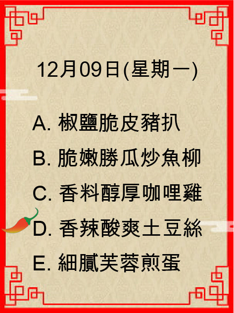 ~12月09日(星期一)★★ 售罄 ★★