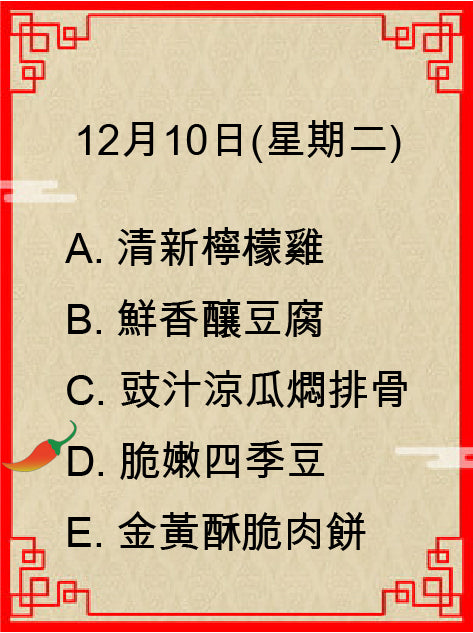 ~12月10日(星期二)★★ 售罄 ★★