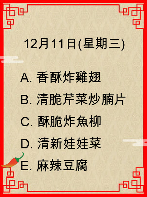 ~12月11日(星期三)★★ 售罄 ★★