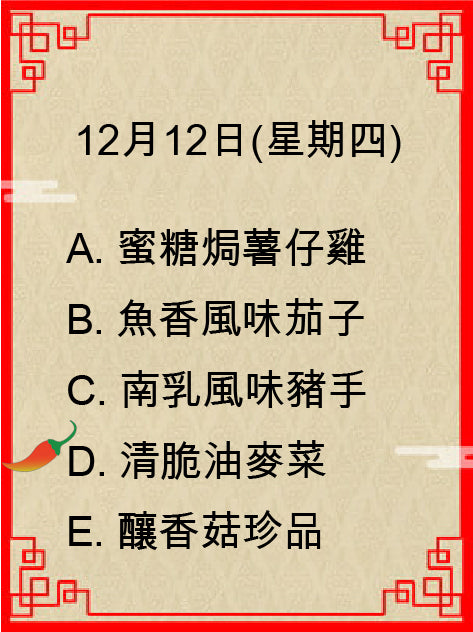 ~12月12日(星期四)★★ 售罄 ★★