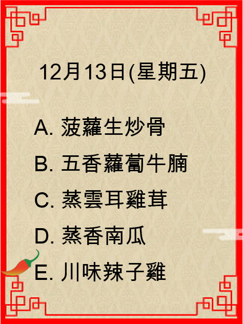 ~12月13日(星期五)★★ 售罄 ★★