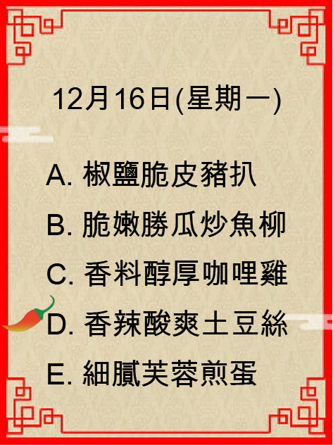 ~12月16日(星期一)★★ 售罄 ★★