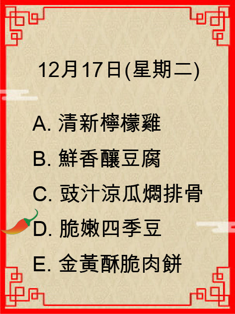 ~12月17日(星期二)★★ 售罄 ★★