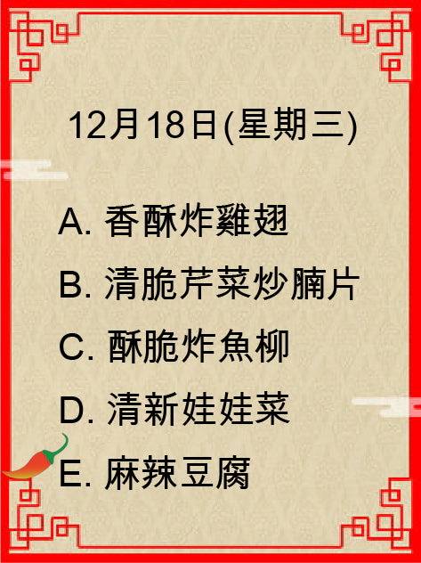 ~12月18日(星期三)★★ 售罄 ★★